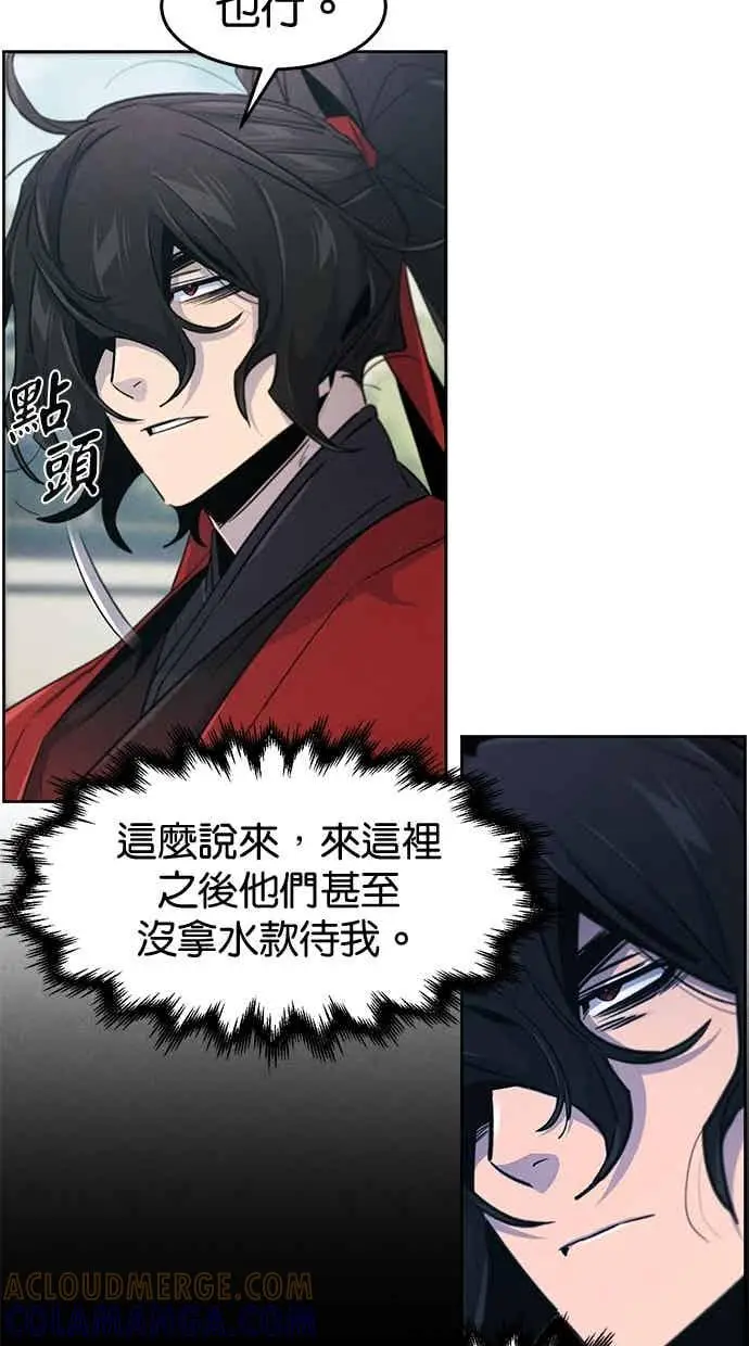 《狂魔重生》第158话图22