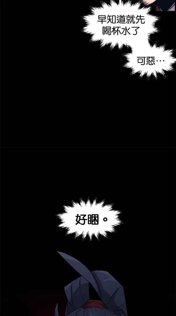 《狂魔重生》第158话图23