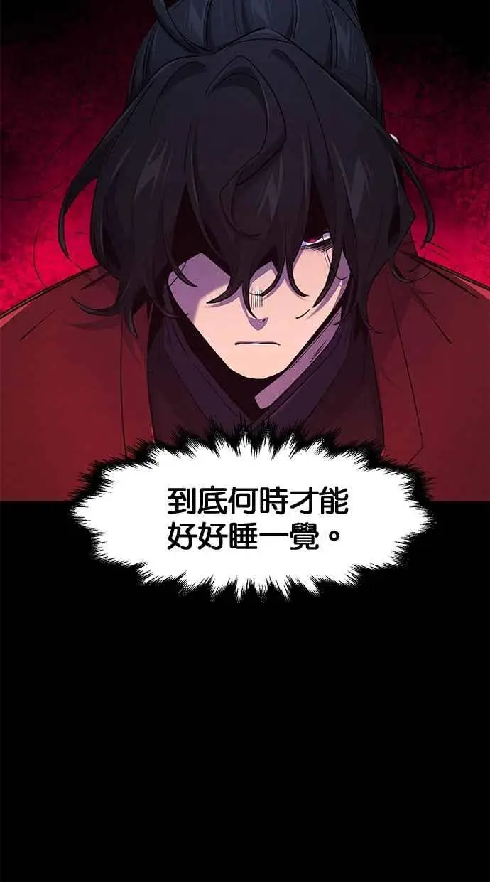 《狂魔重生》第158话图24