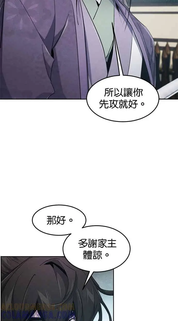 《狂魔重生》第158话图28