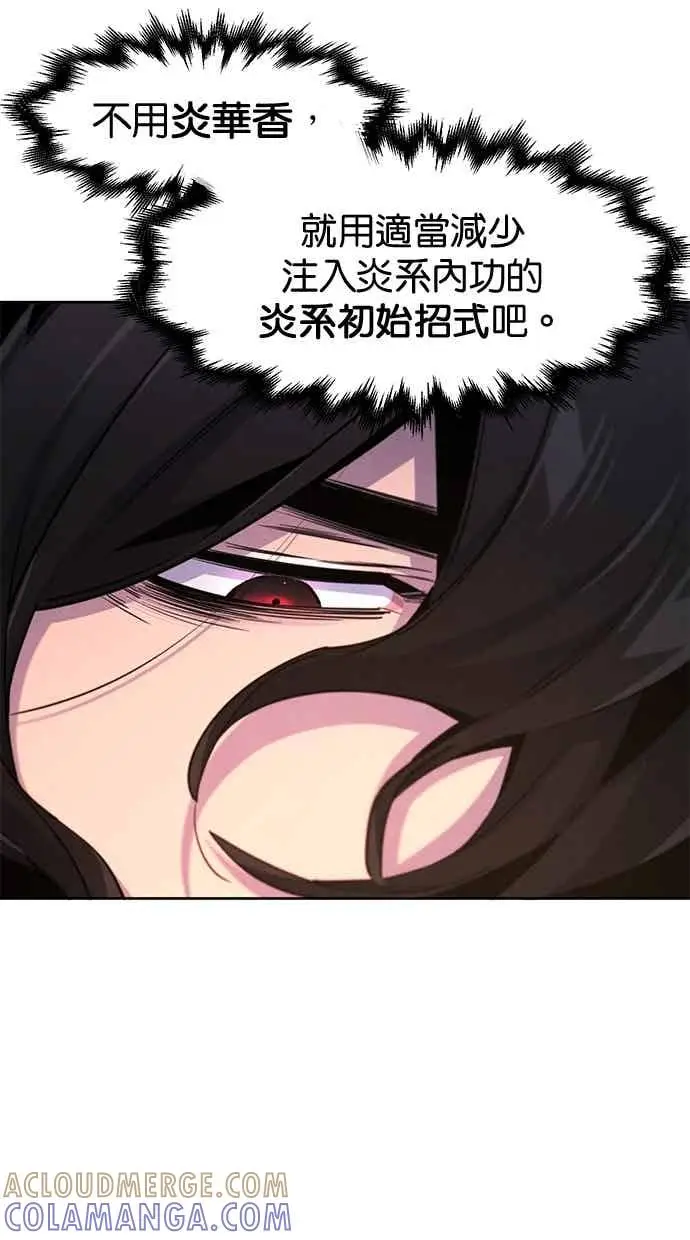 《狂魔重生》第158话图31