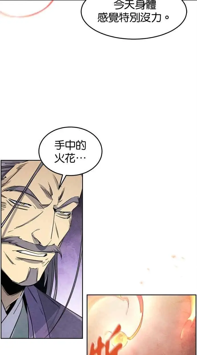 《狂魔重生》第158话图36