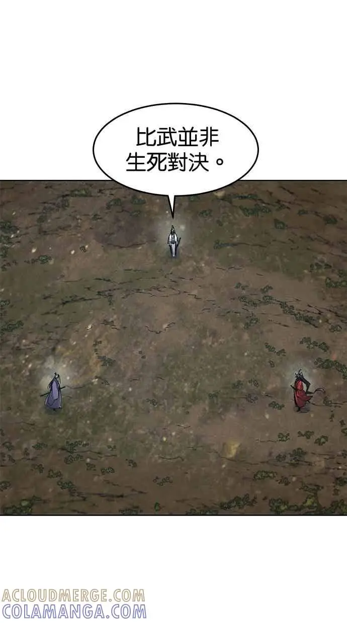 《狂魔重生》第158话图4