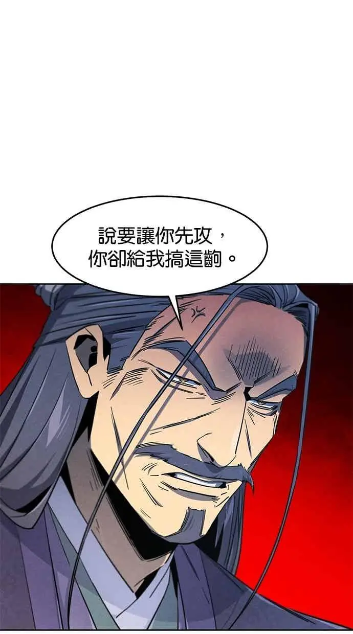 《狂魔重生》第158话图47