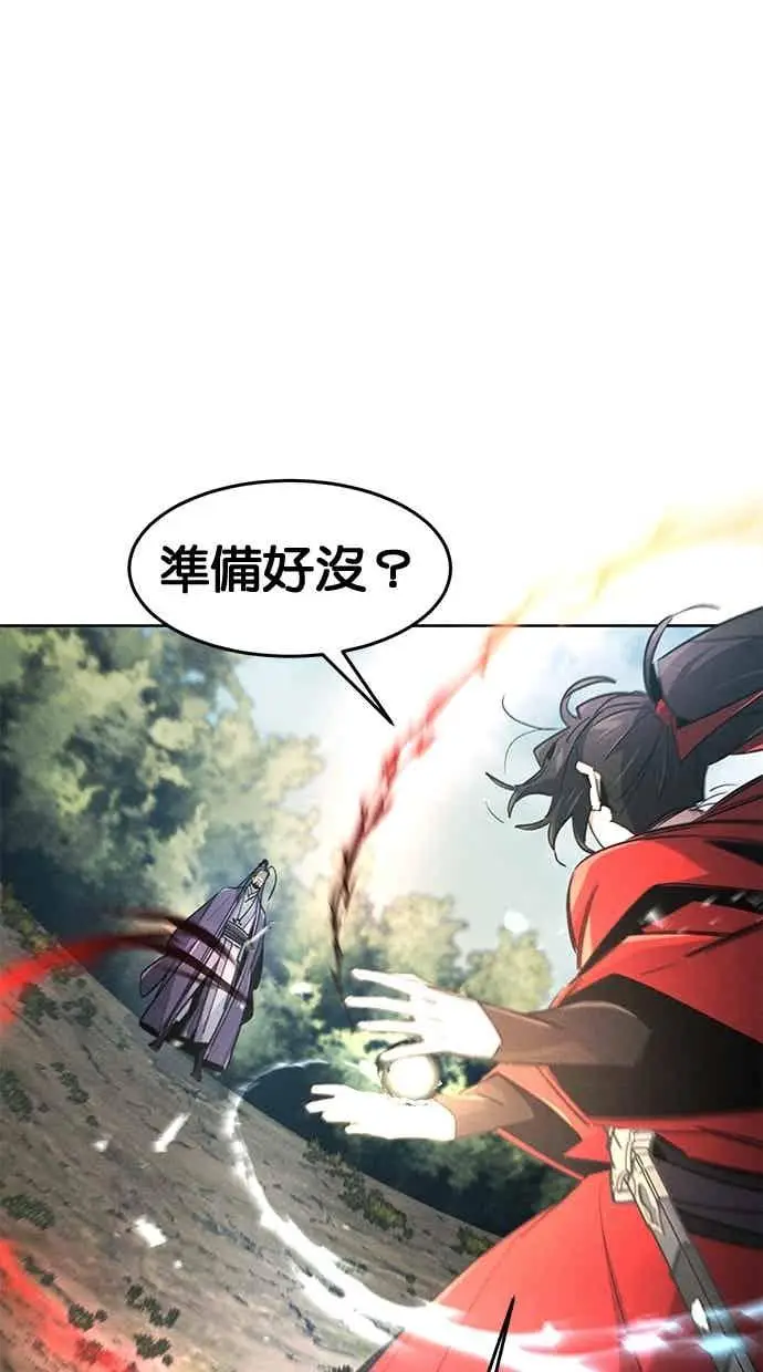《狂魔重生》第158话图48