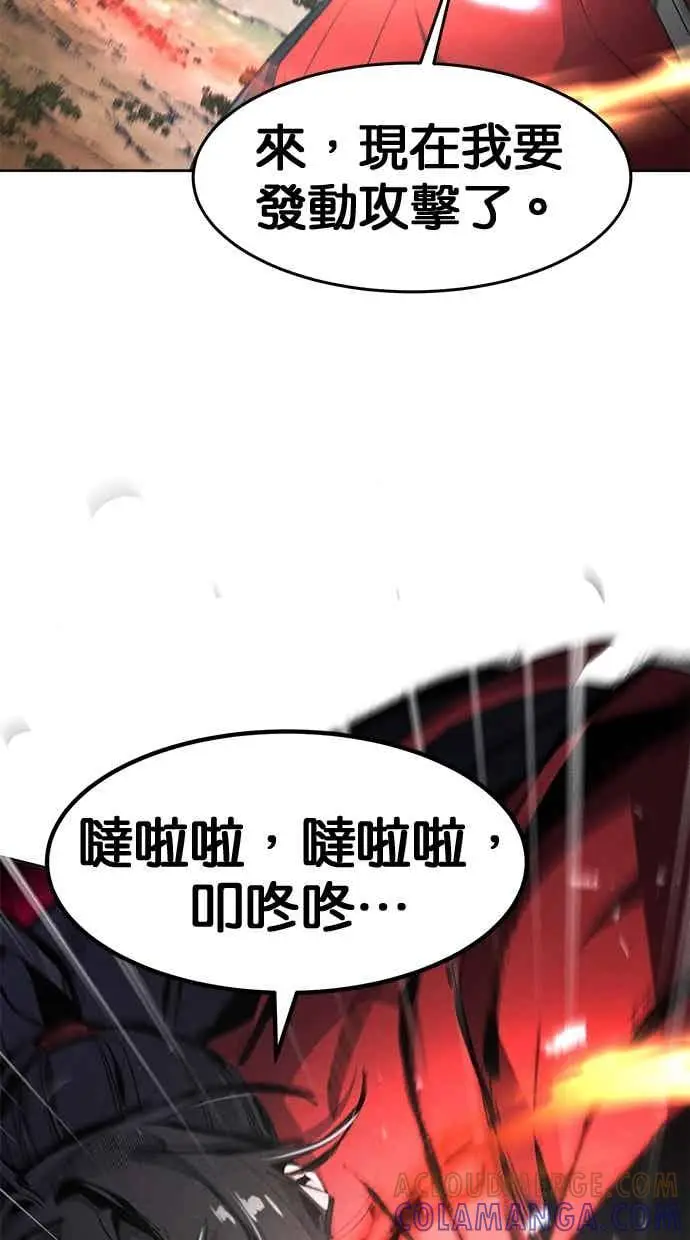 《狂魔重生》第158话图49