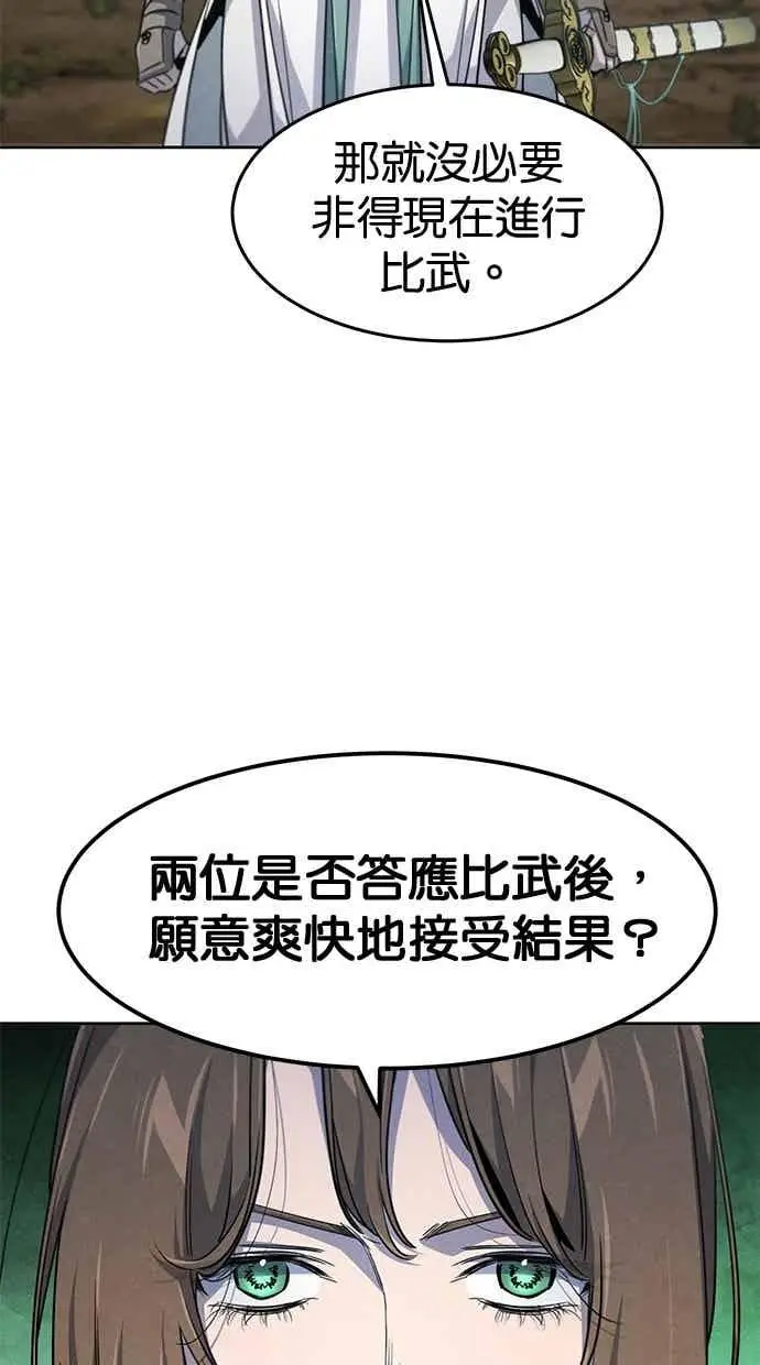 《狂魔重生》第158话图6