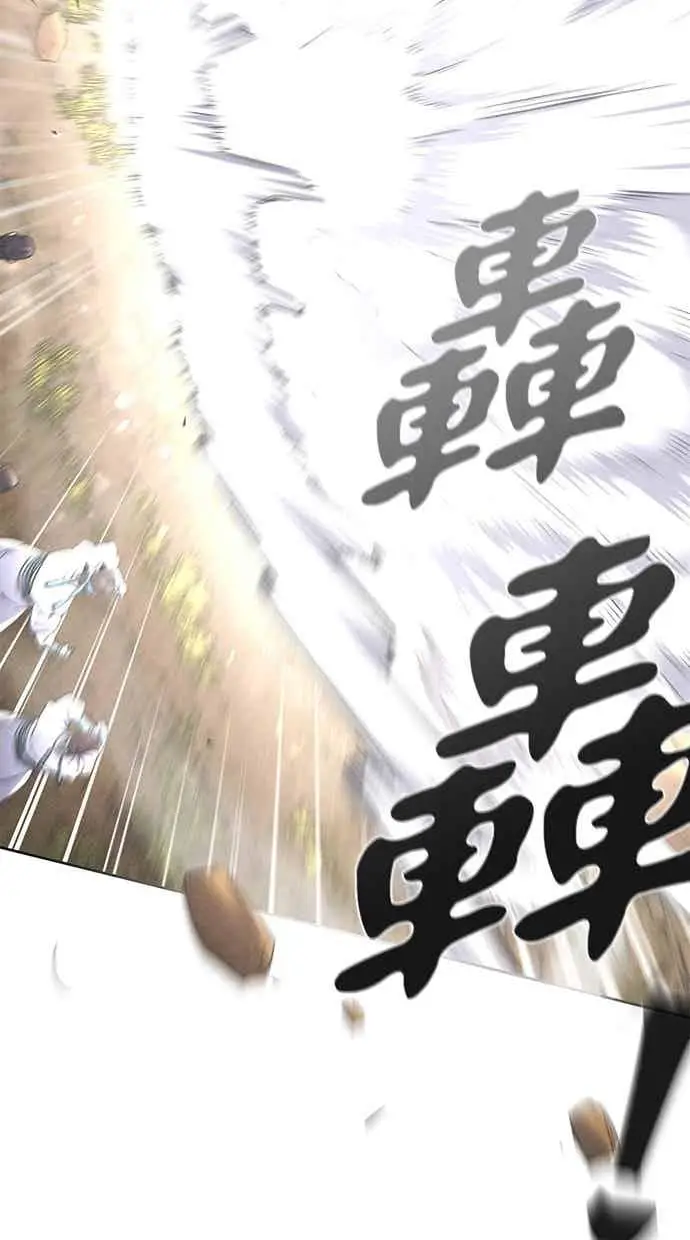《狂魔重生》第158话图63