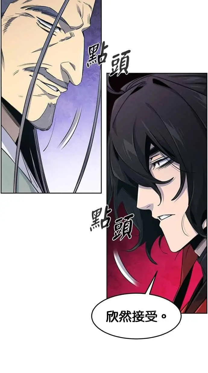 《狂魔重生》第158话图8