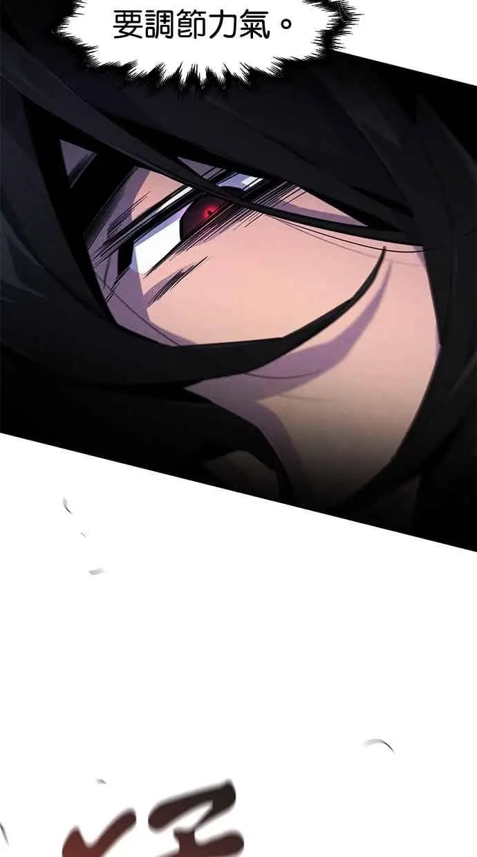 《狂魔重生》第158话图81