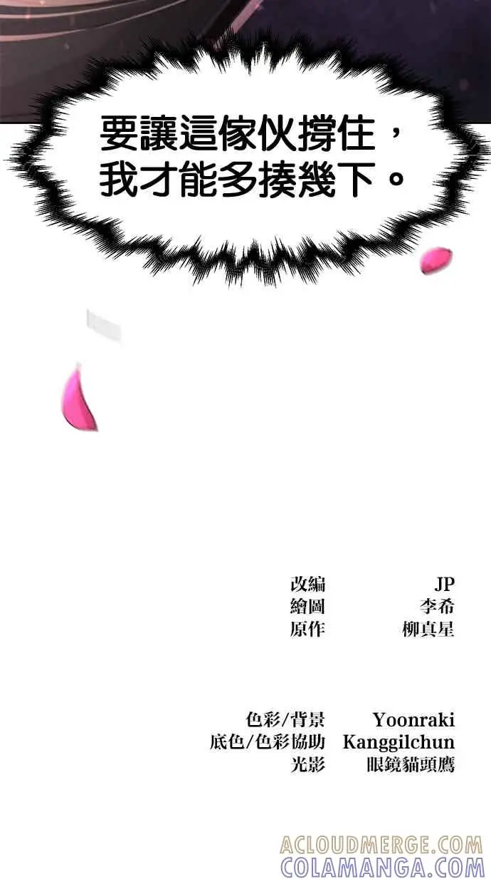 《狂魔重生》第158话图85
