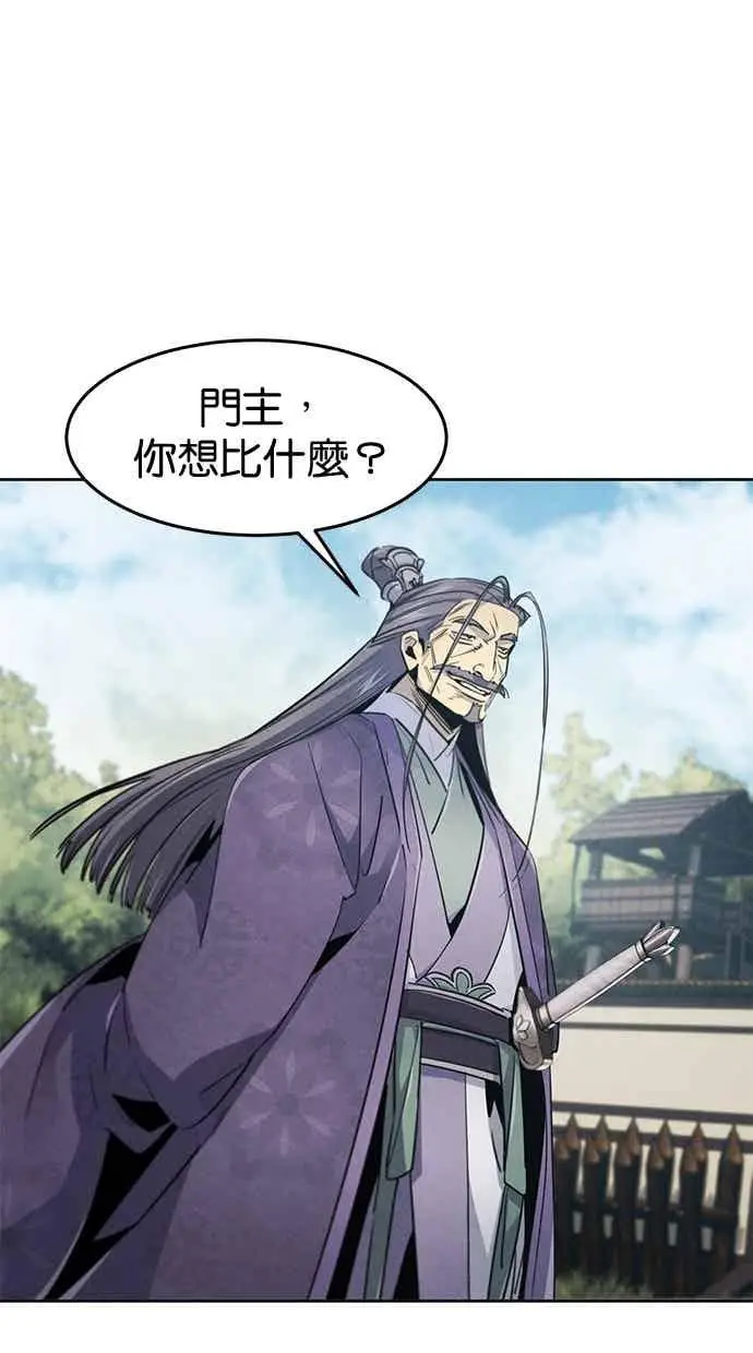 《狂魔重生》第158话图9