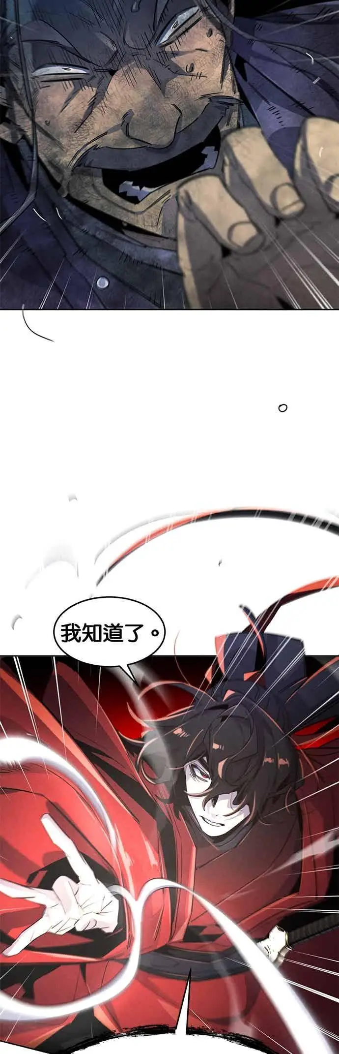 《狂魔重生》第159话图12