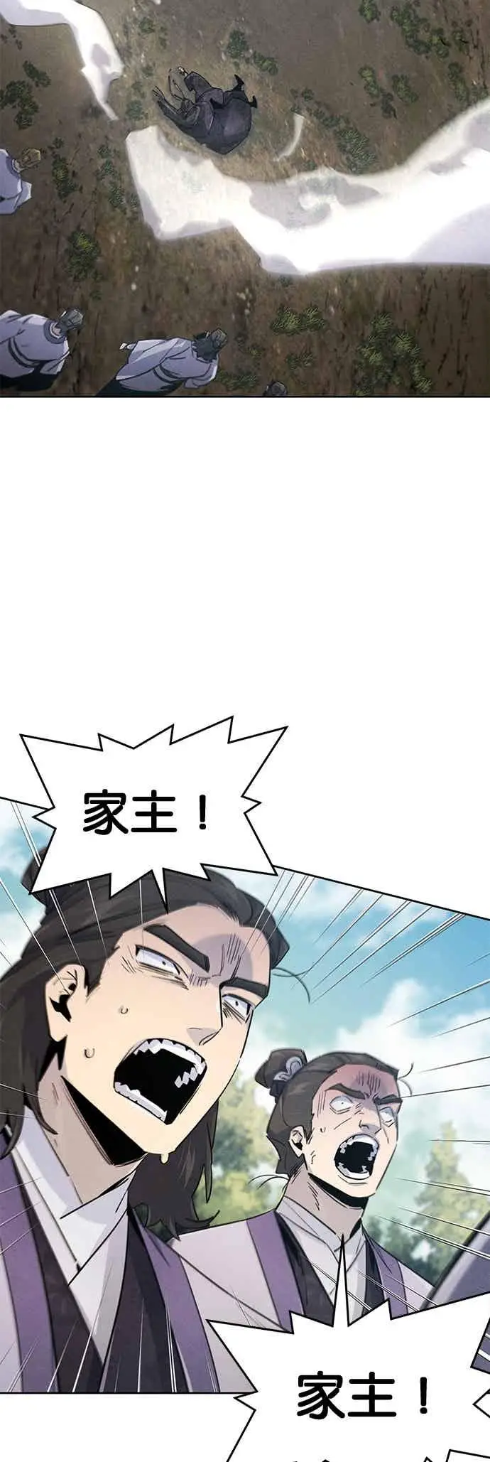 《狂魔重生》第159话图17