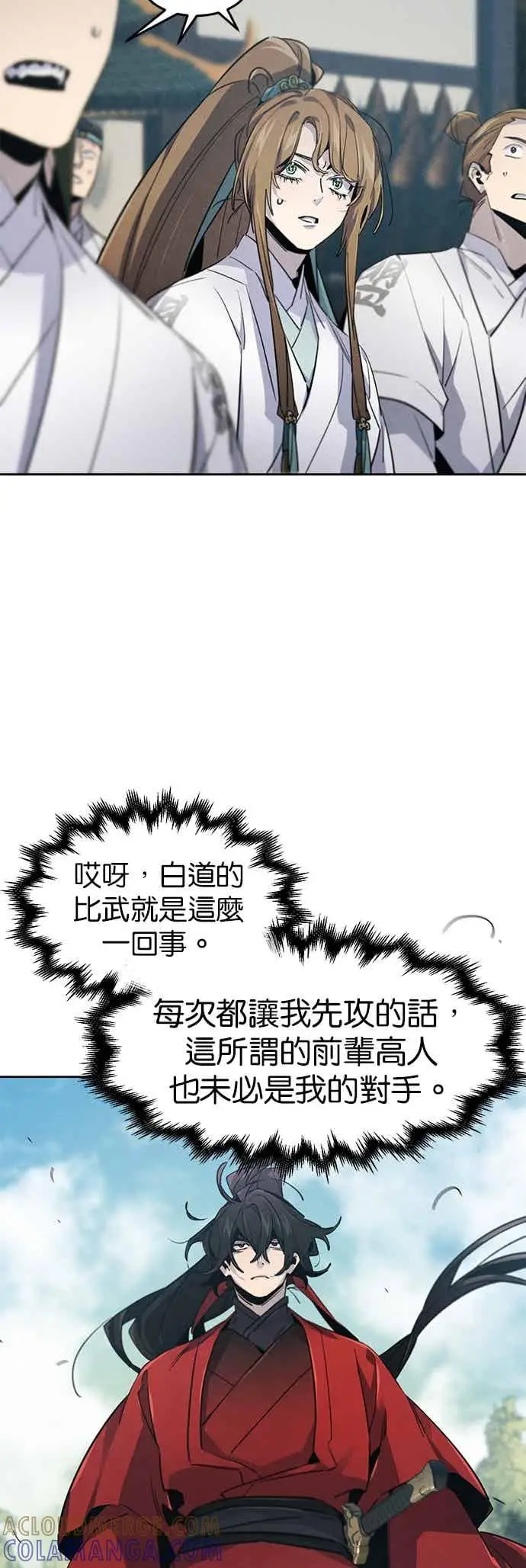《狂魔重生》第159话图19