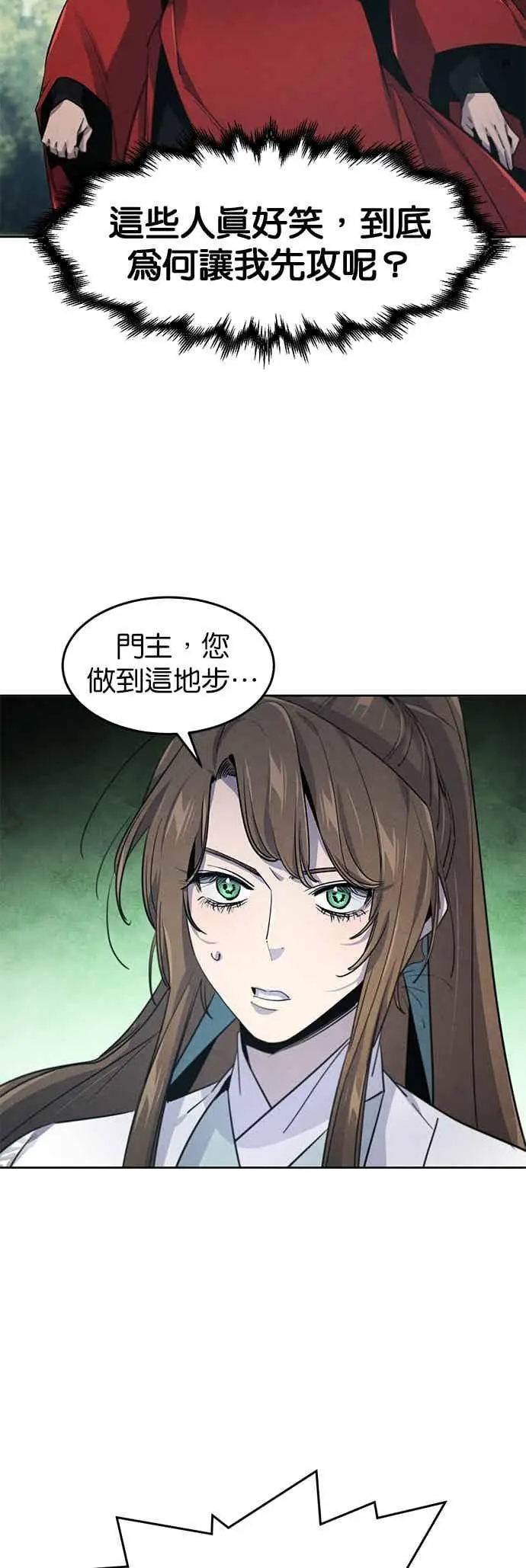 《狂魔重生》第159话图20