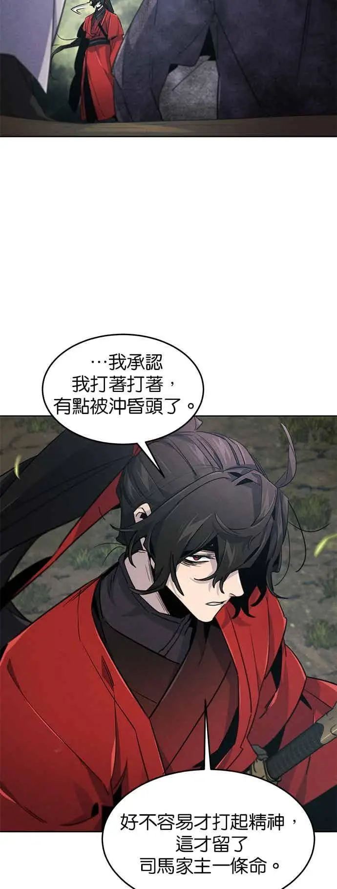 《狂魔重生》第159话图24