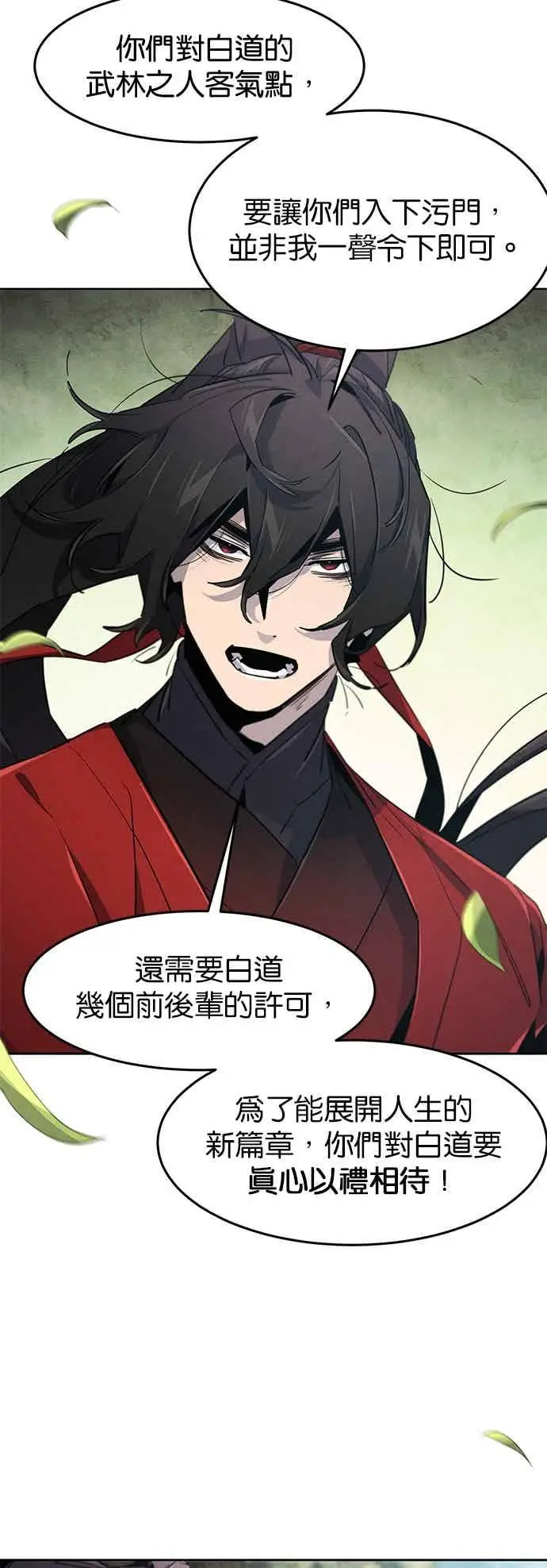 《狂魔重生》第159话图30