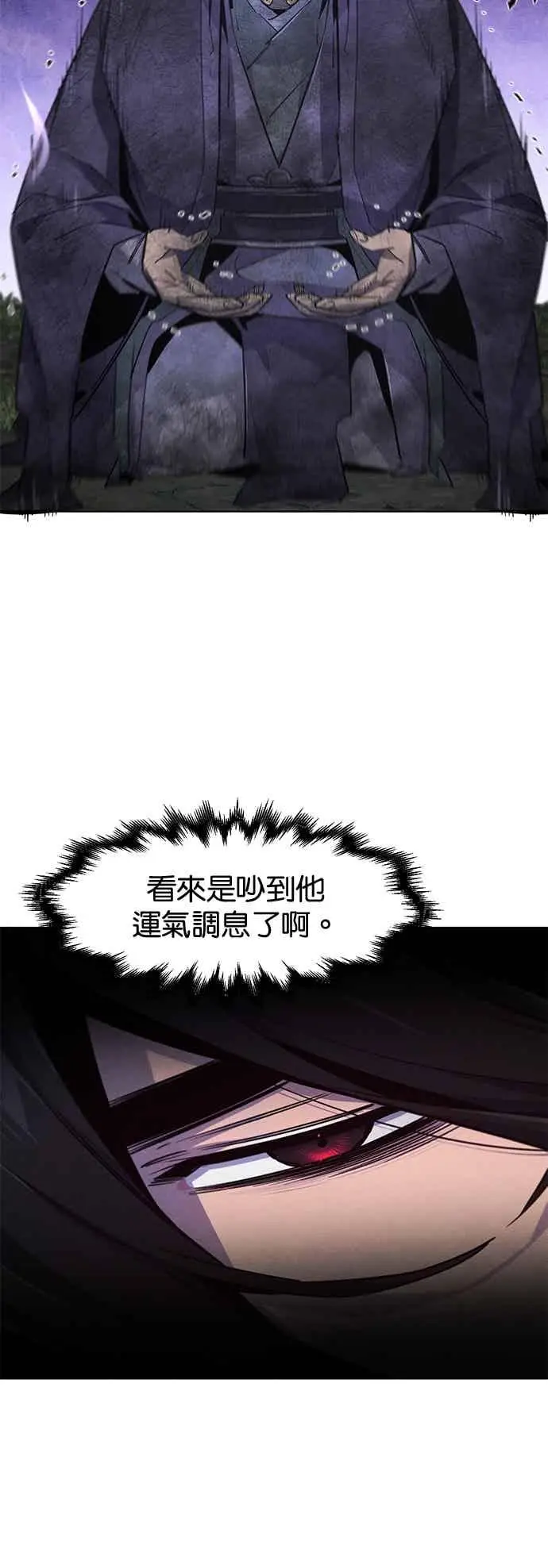 《狂魔重生》第159话图32