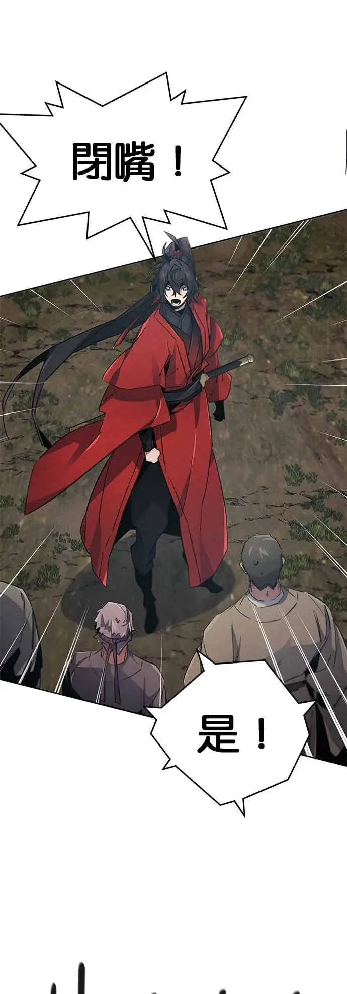 《狂魔重生》第159话图33