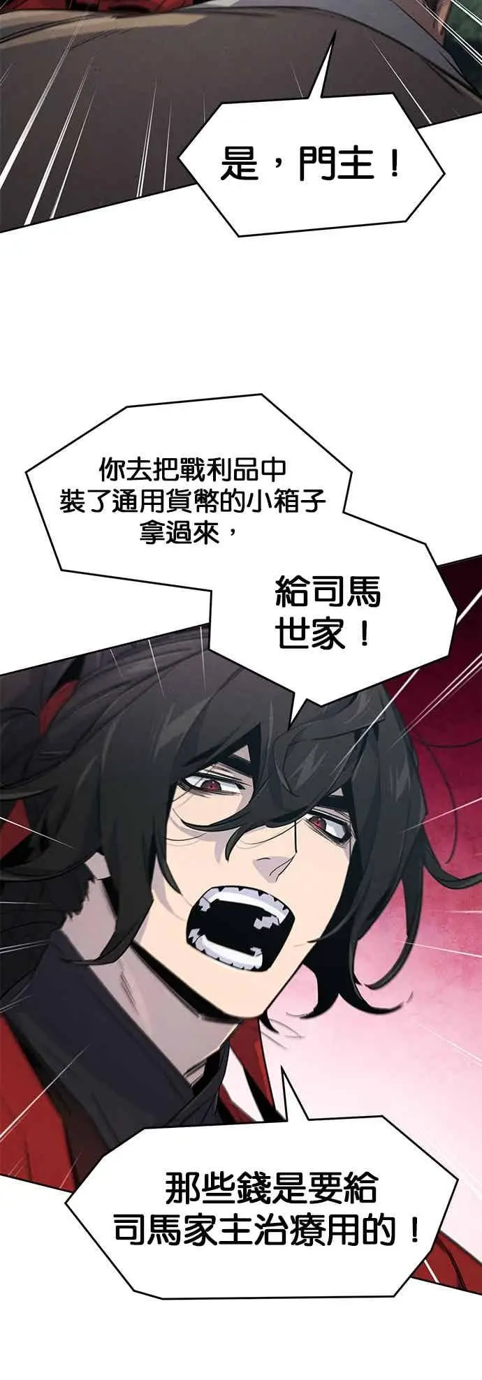 《狂魔重生》第159话图35