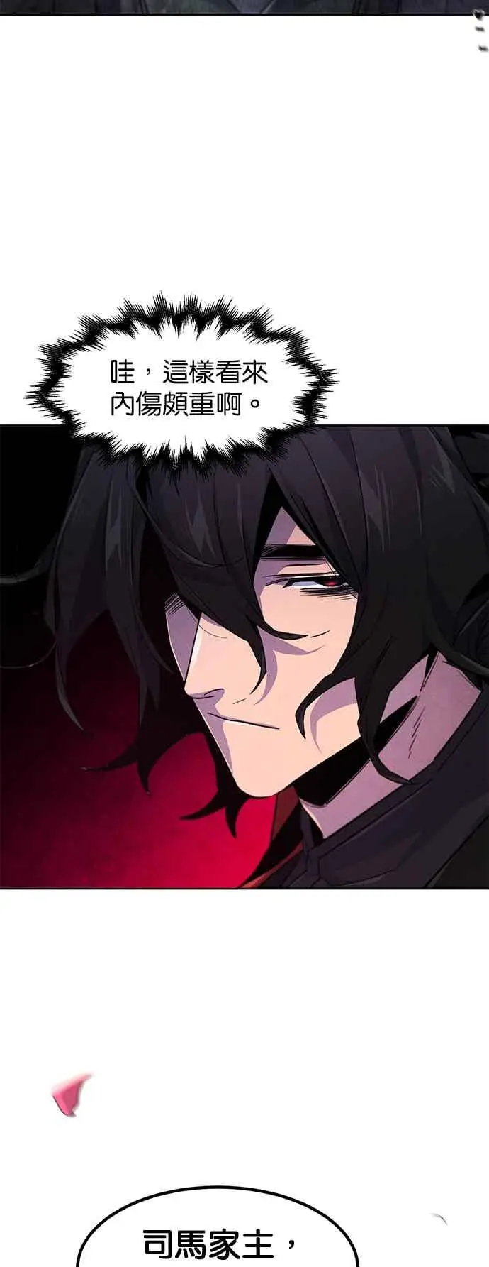 《狂魔重生》第159话图39