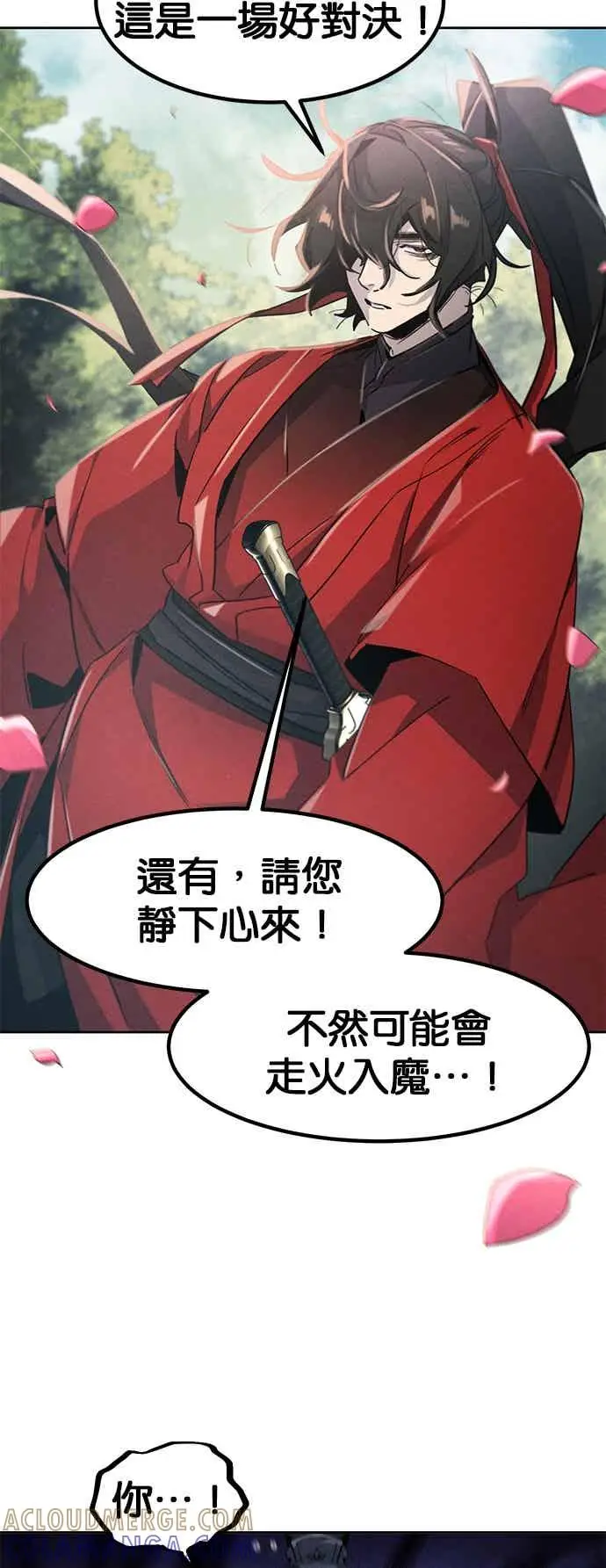 《狂魔重生》第159话图40