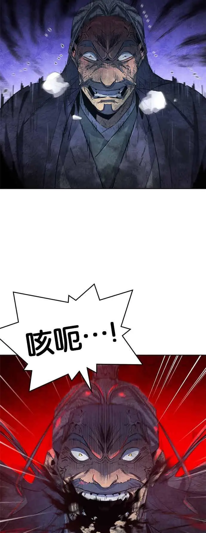 《狂魔重生》第159话图41