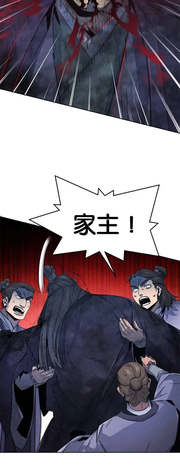 《狂魔重生》第159话图42