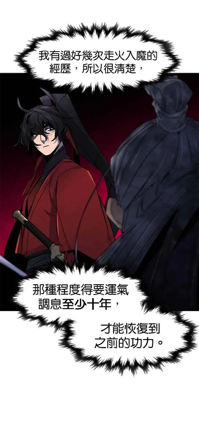 《狂魔重生》第159话图44