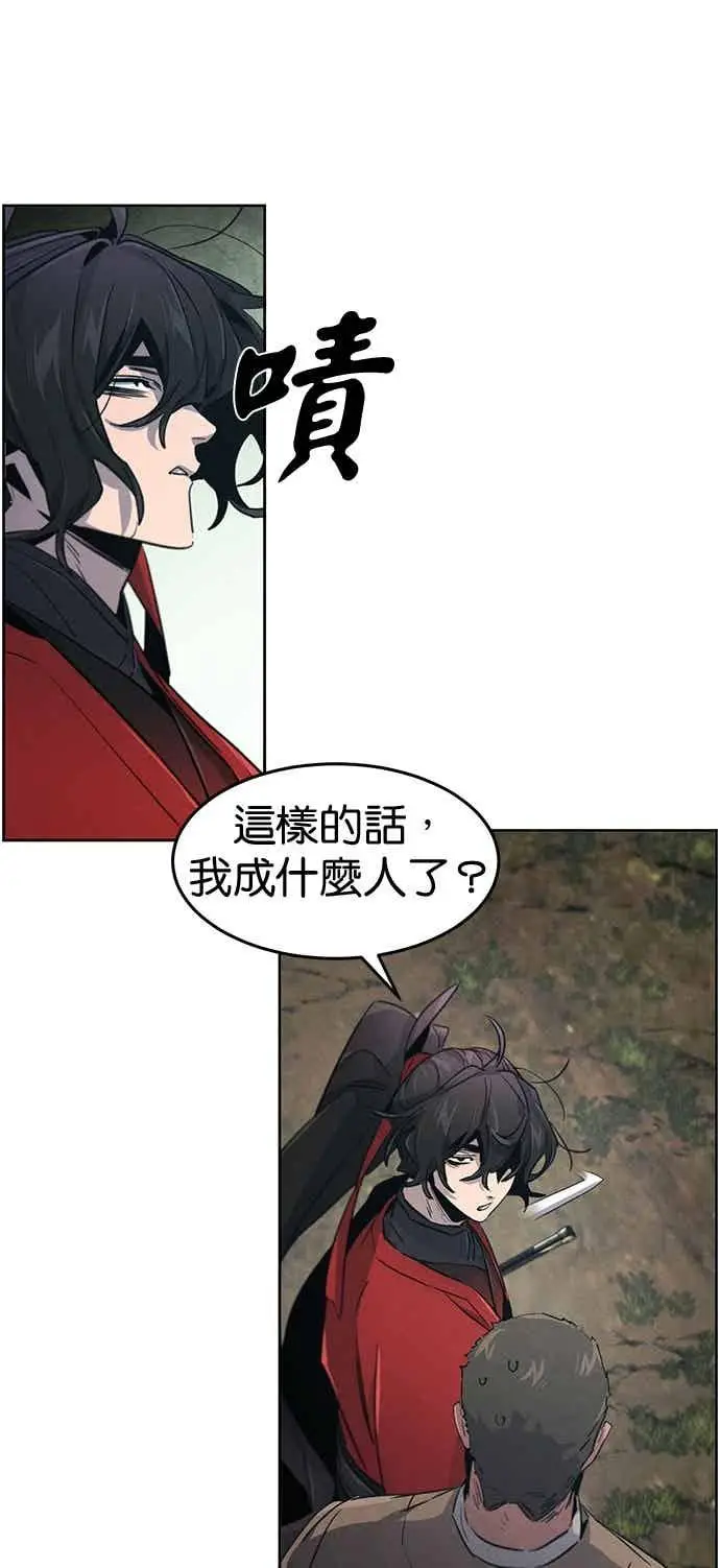 《狂魔重生》第159话图45