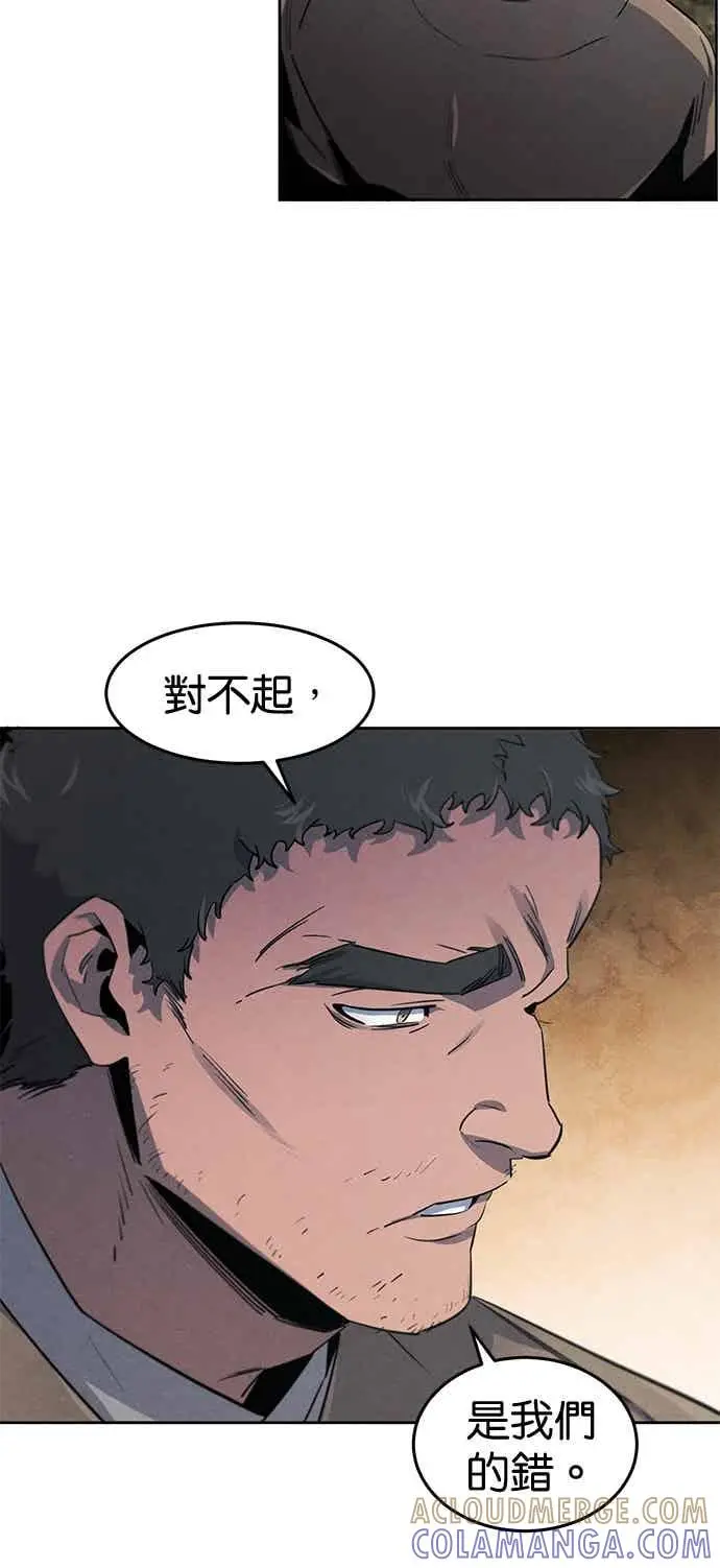 《狂魔重生》第159话图46