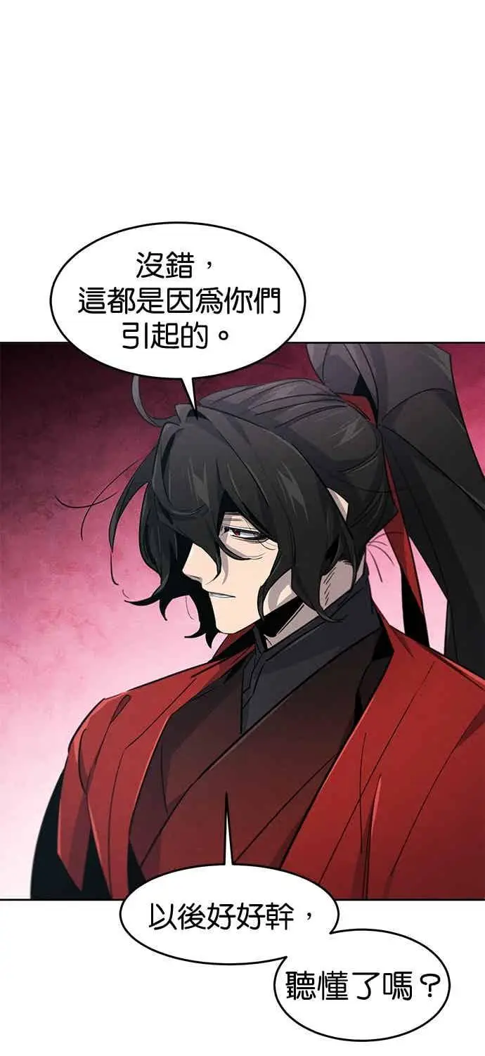 《狂魔重生》第159话图47