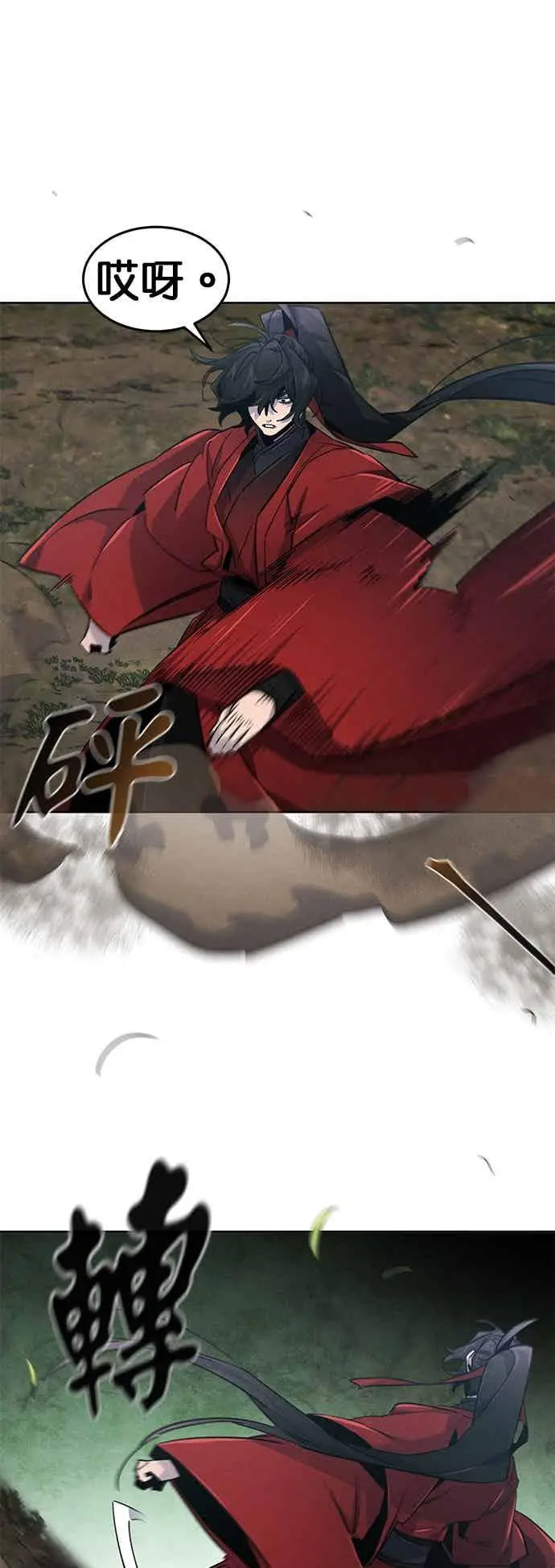 《狂魔重生》第159话图50