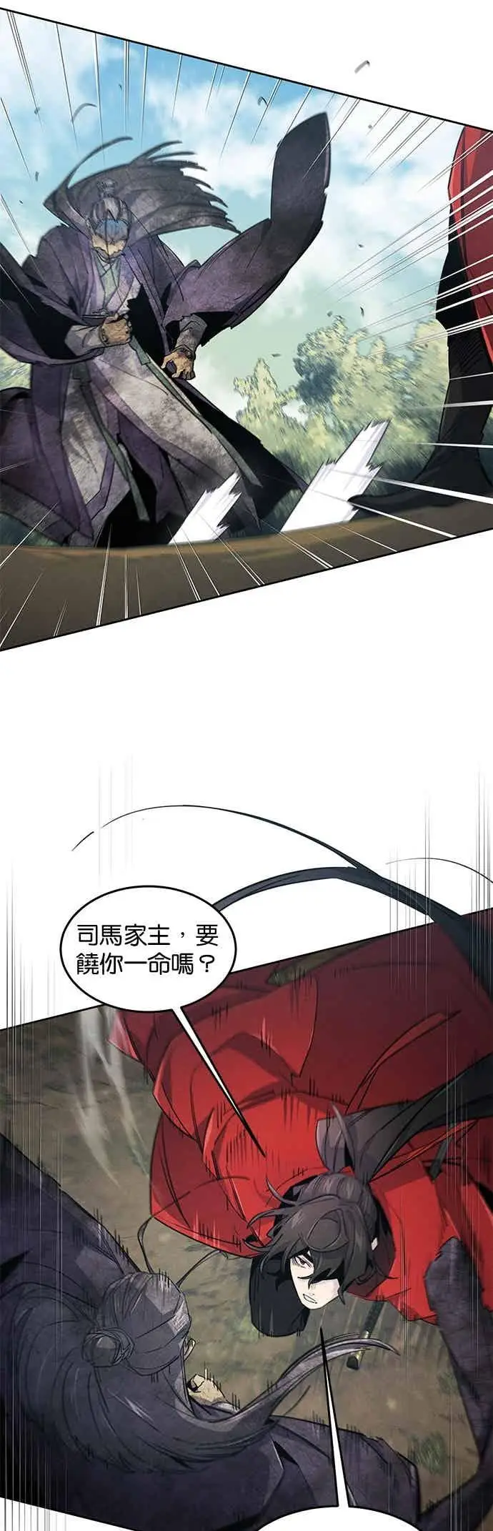 《狂魔重生》第159话图8