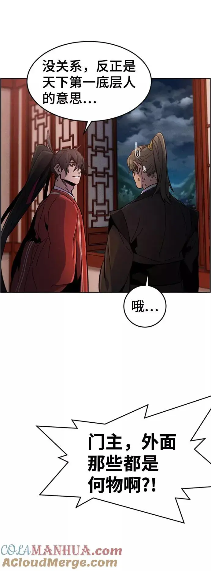 《狂魔重生》第16话图13