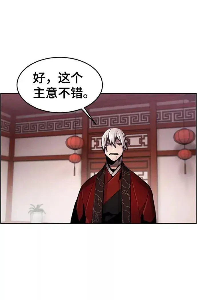 《狂魔重生》第16话图23