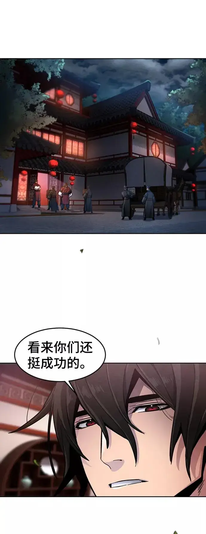 《狂魔重生》第16话图3
