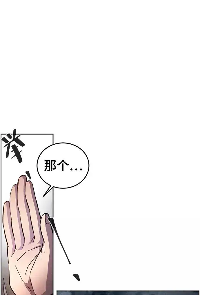 《狂魔重生》第16话图71
