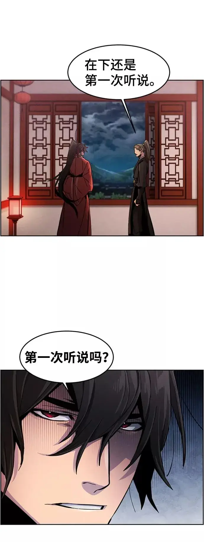 《狂魔重生》第16话图9