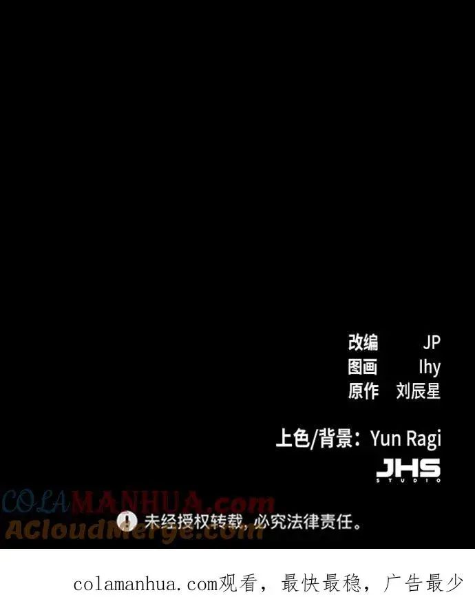 《狂魔重生》第16话图97