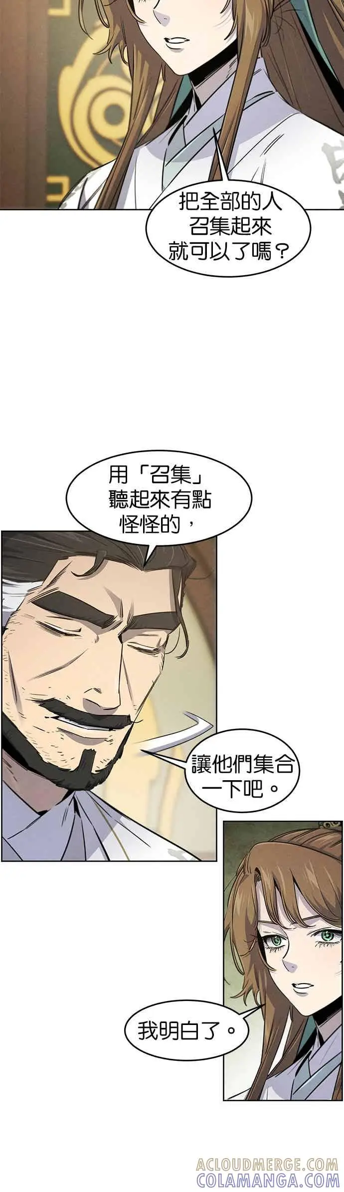 《狂魔重生》第161话图10