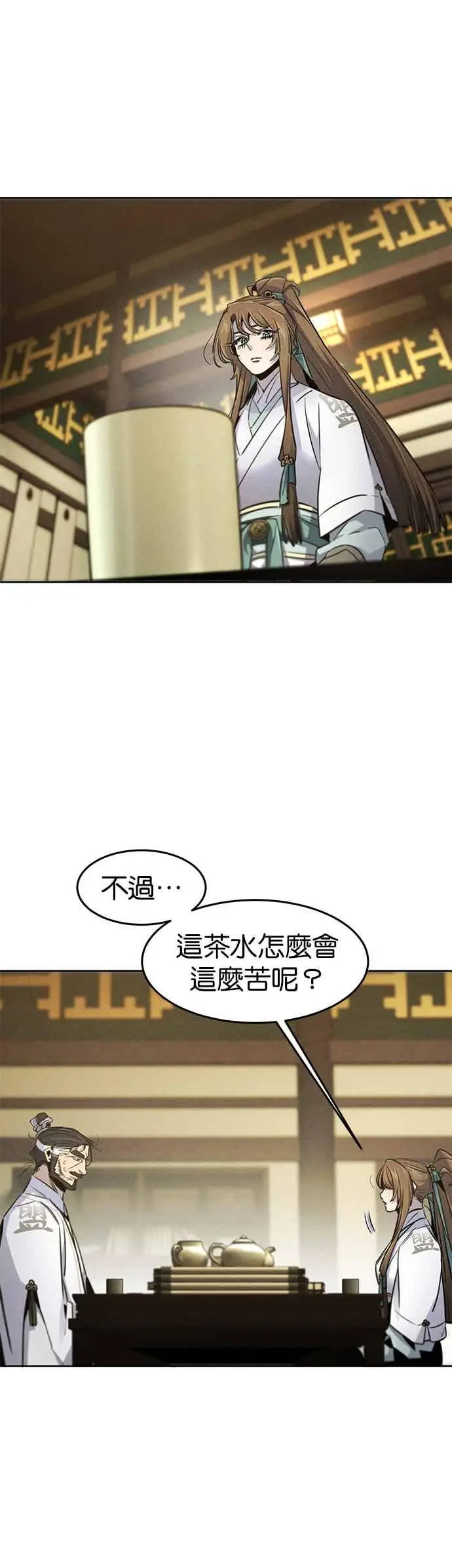 《狂魔重生》第161话图11
