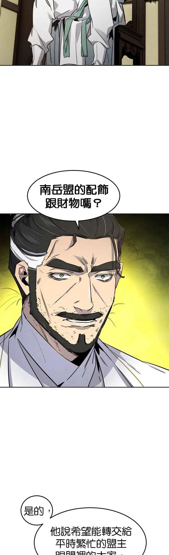 《狂魔重生》第161话图2