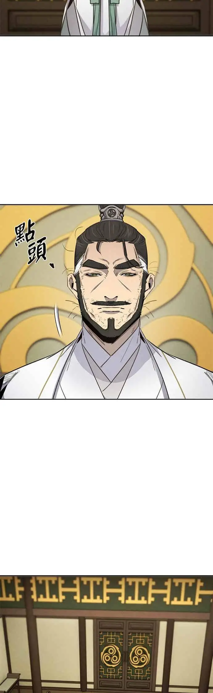 《狂魔重生》第161话图20