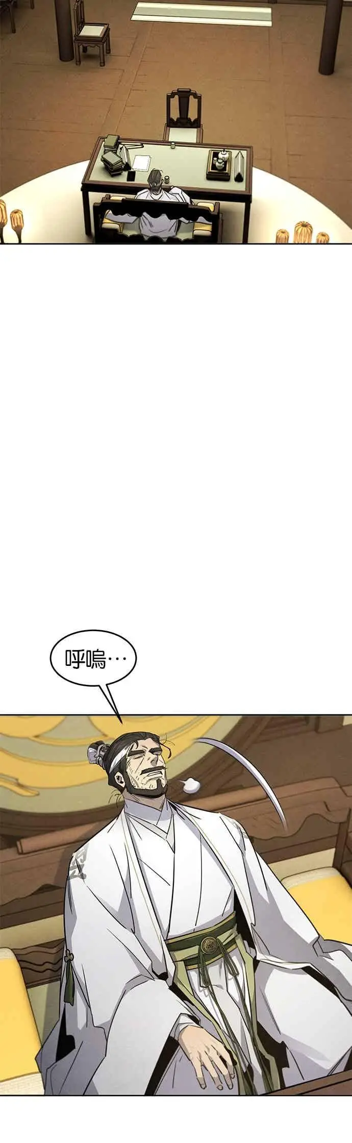 《狂魔重生》第161话图21