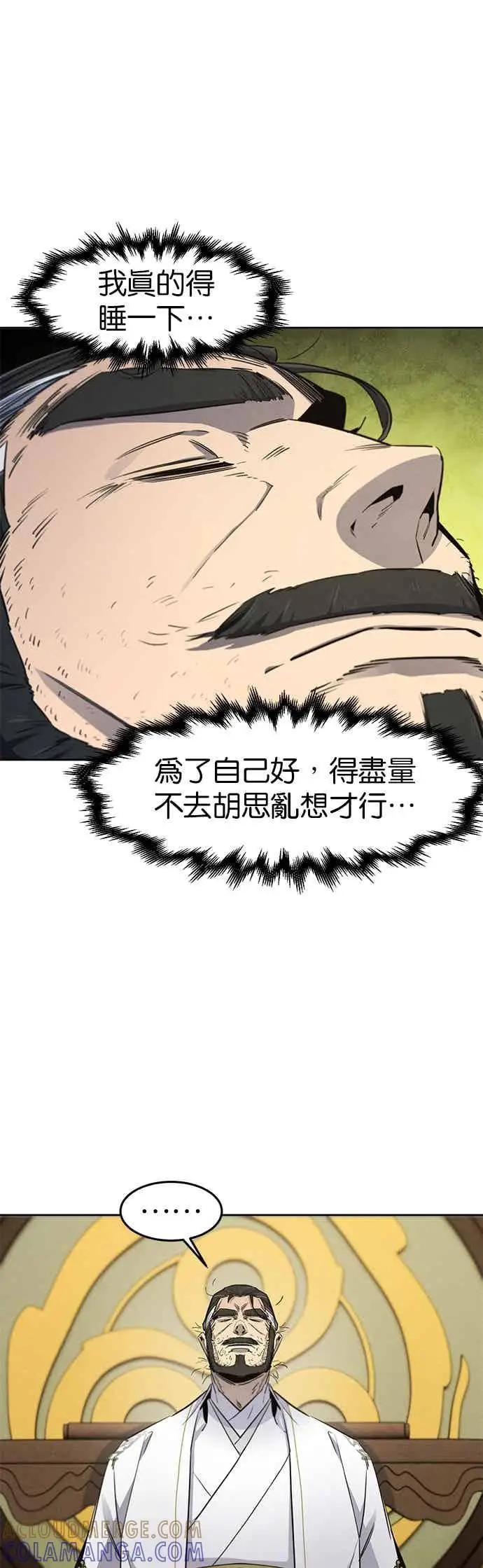 《狂魔重生》第161话图22