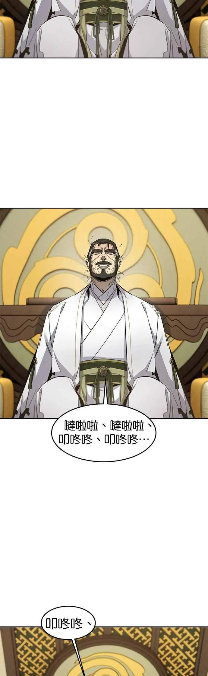 《狂魔重生》第161话图23