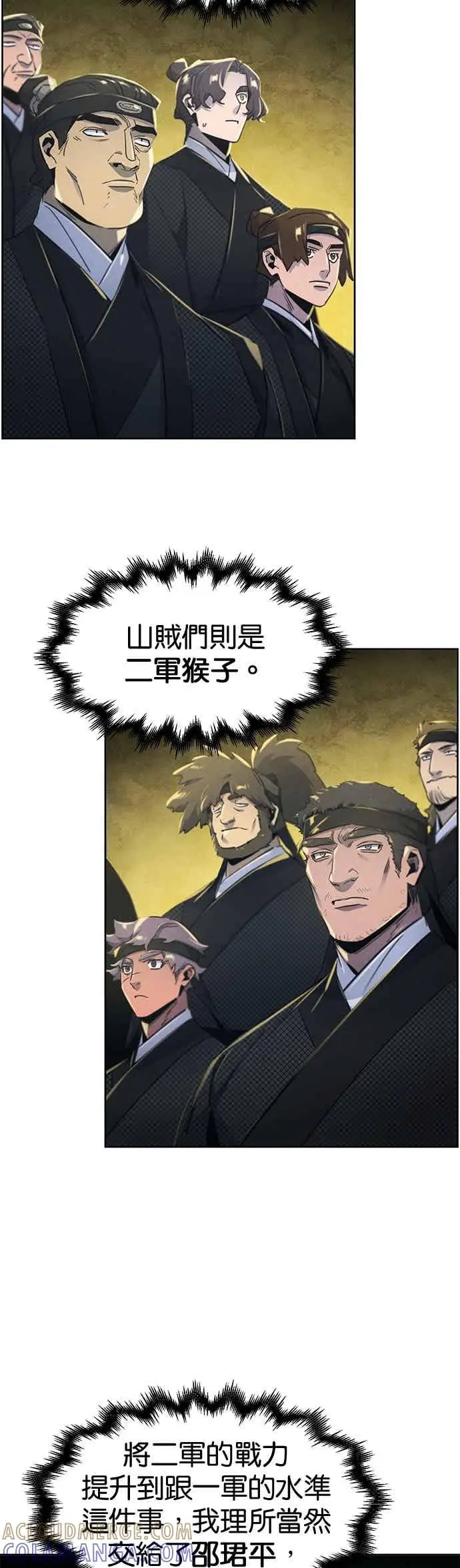 《狂魔重生》第161话图28