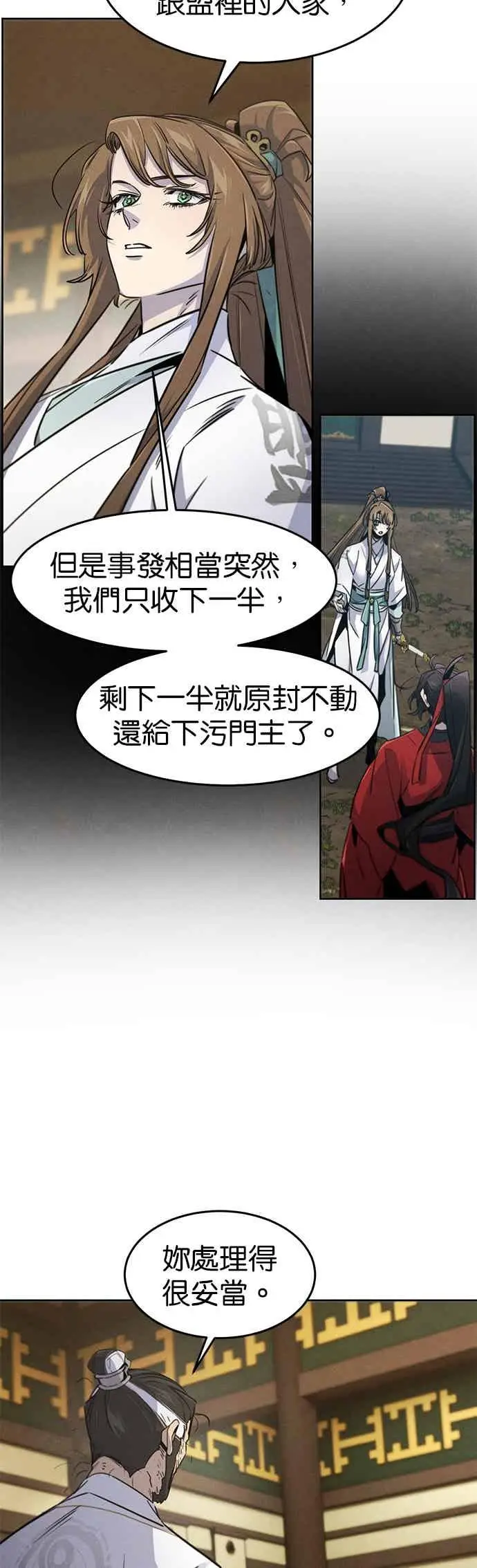 《狂魔重生》第161话图3